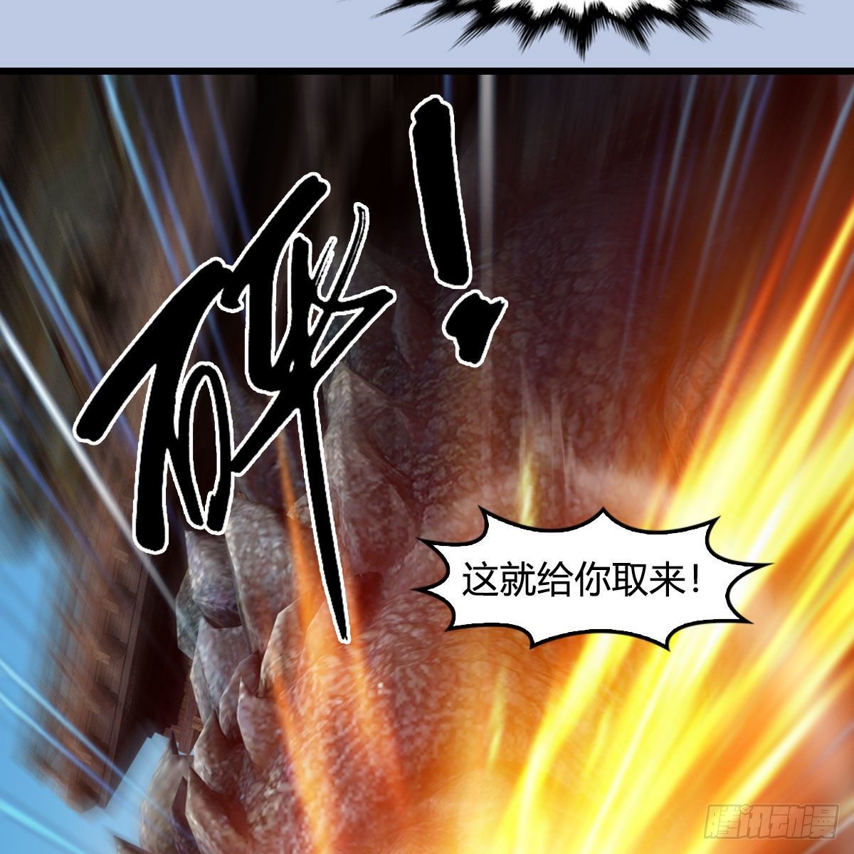 堕玄师漫画,第605话：定玄石1图