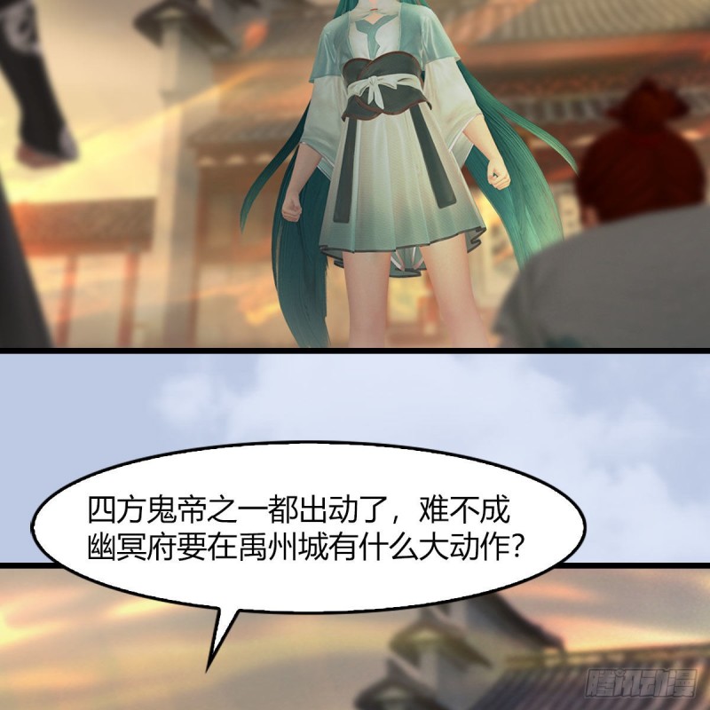 堕玄师漫画,第461话：契约山鬼女王1图