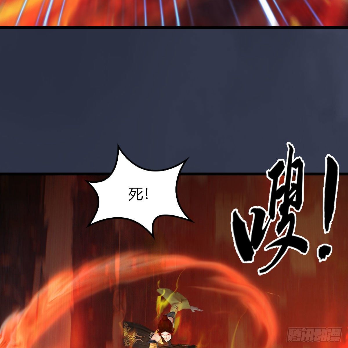 堕玄师漫画,第504话：楚越归来2图