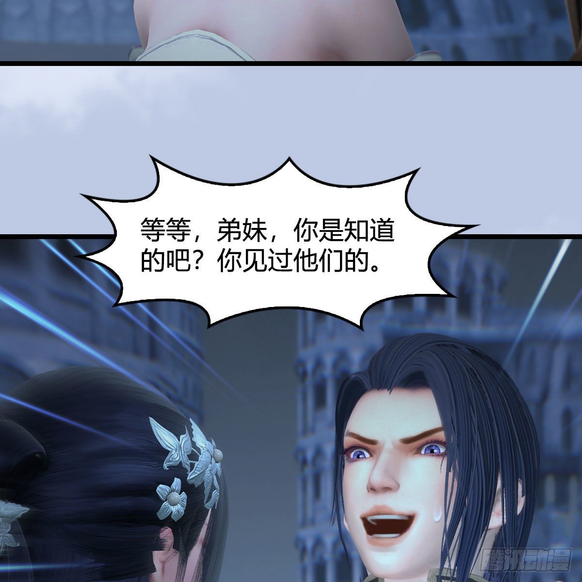 堕玄师漫画,第537话：认主1图