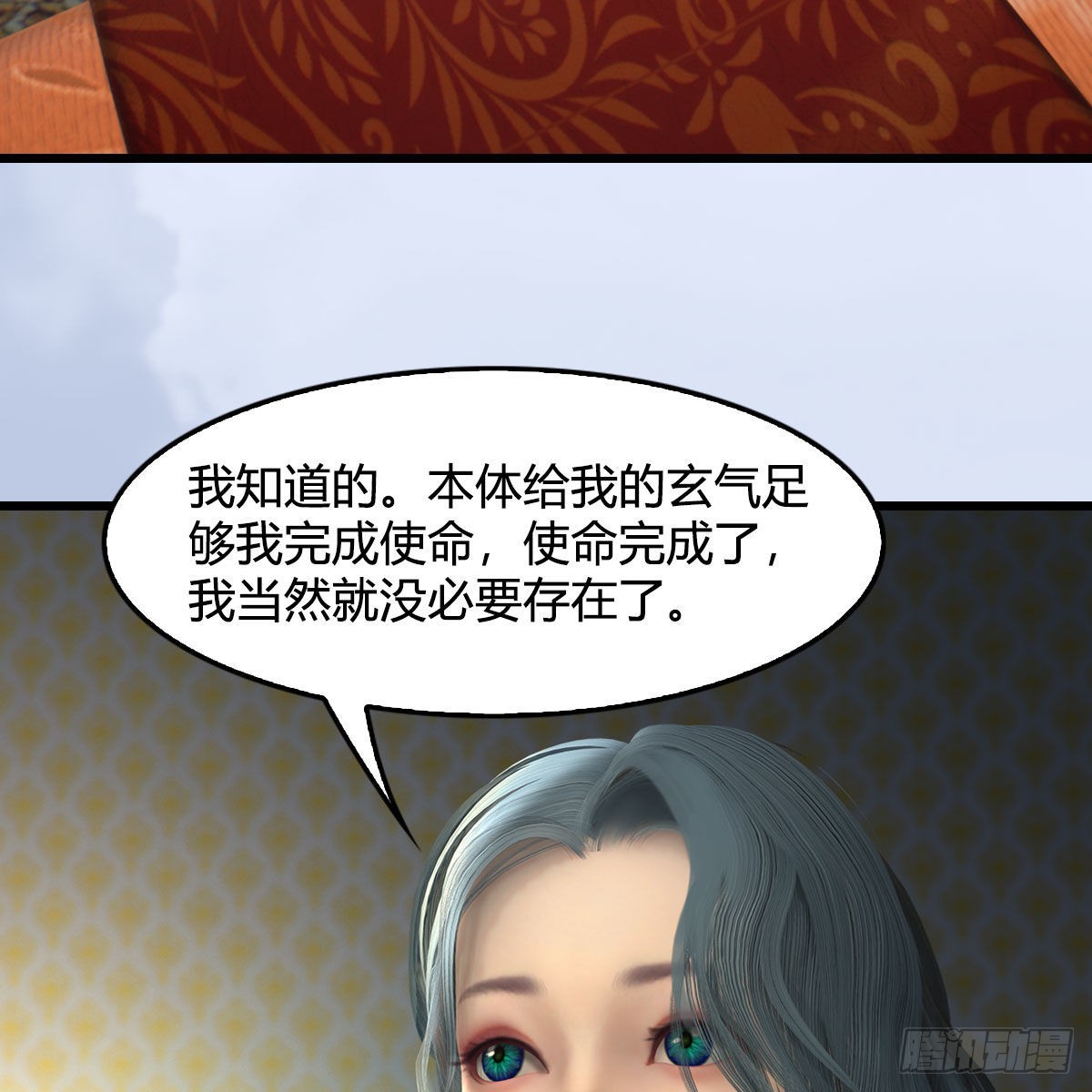 堕玄师漫画,第646话：教皇的阴谋2图