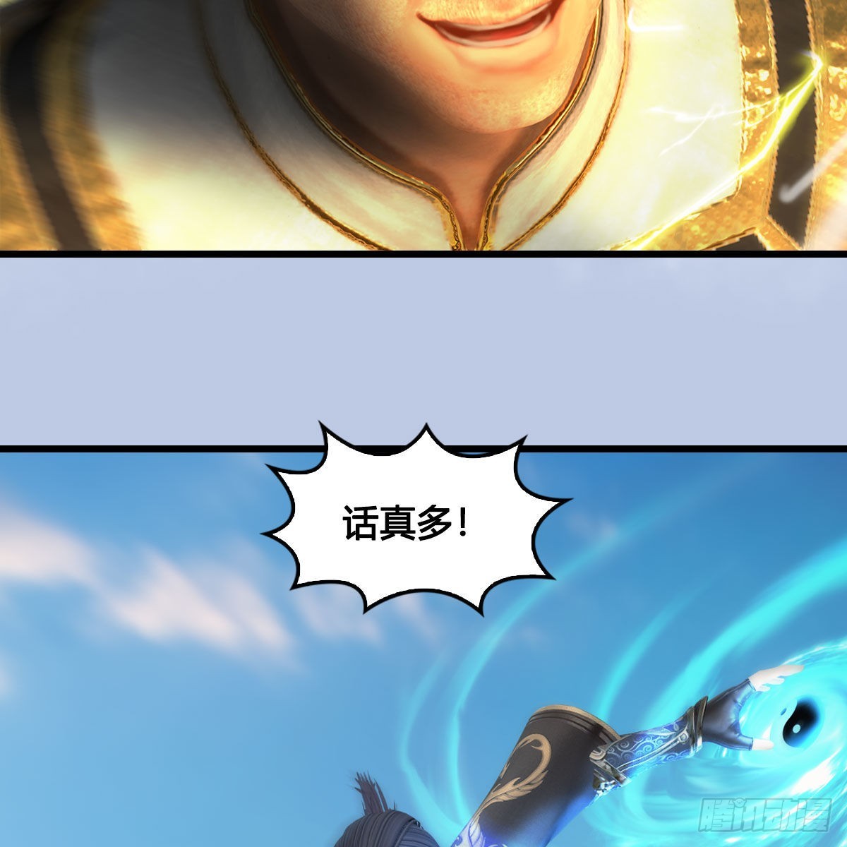 堕玄师漫画,第659话：我即是主2图