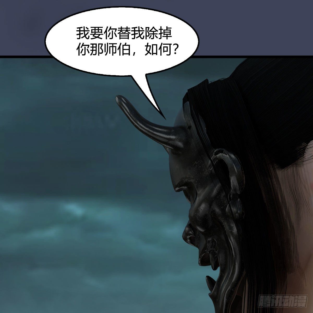 堕玄师漫画,第606话：攻心爲上2图