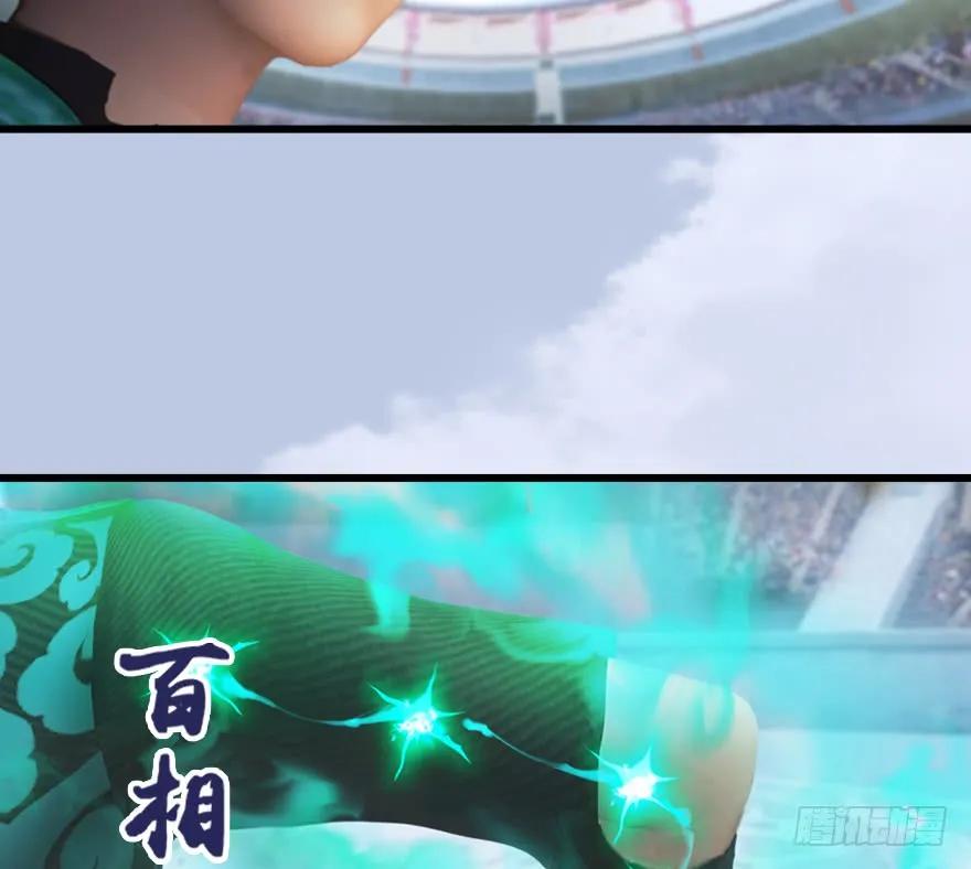 堕玄师漫画,151 林逸筑VS林依弦1图