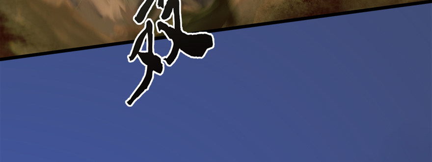 堕玄师漫画,014.去吧，皮卡线！2图