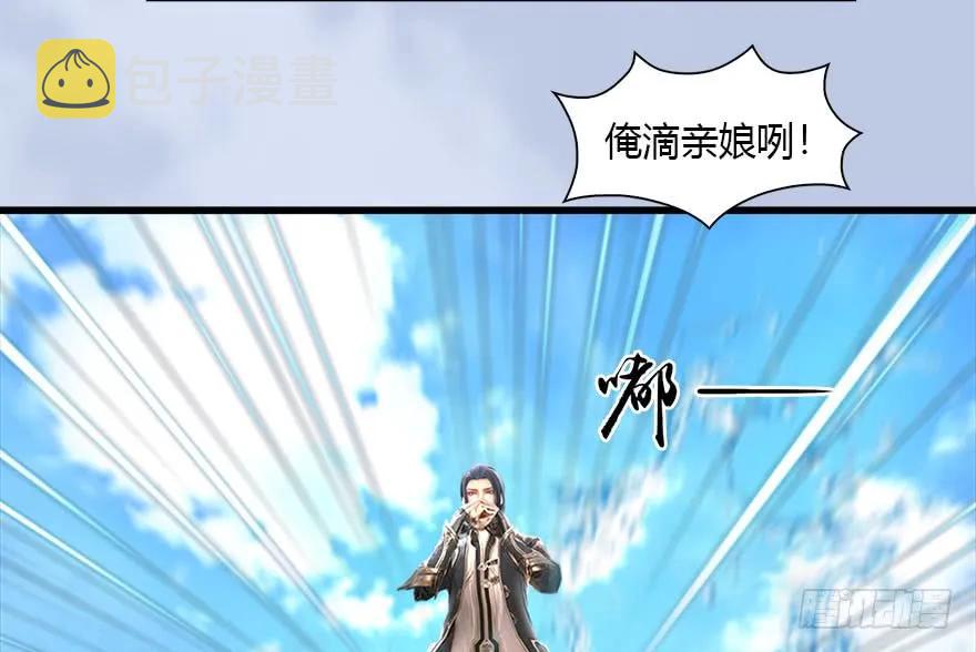 堕玄师漫画,089 抵达百灵岛2图