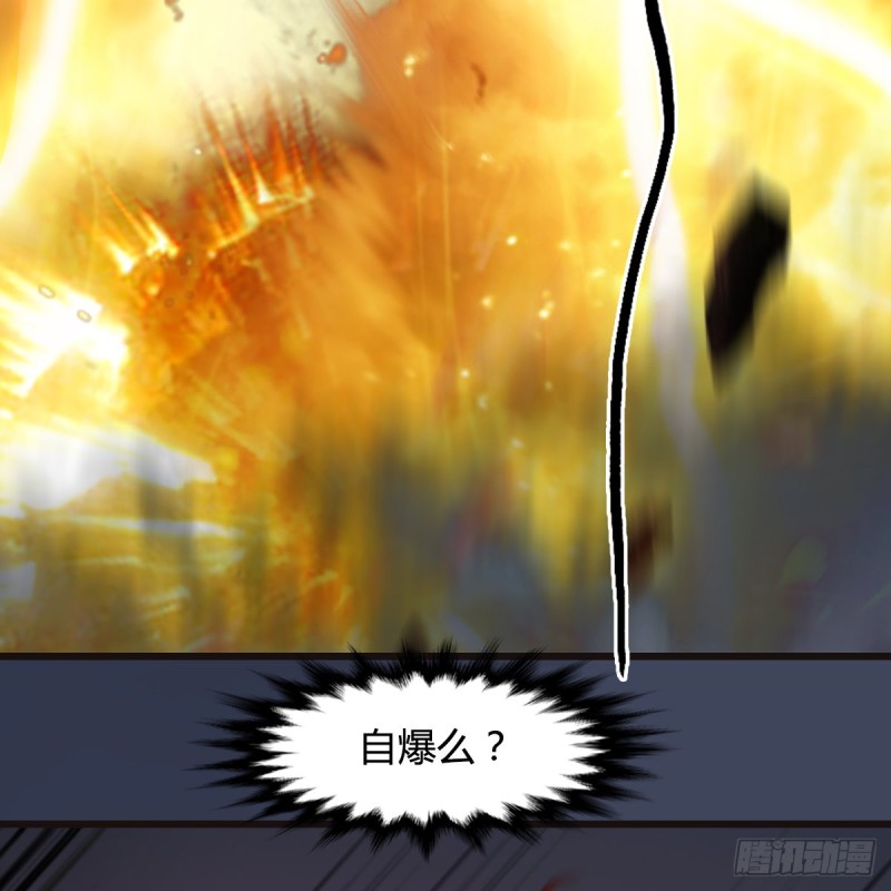 堕玄师漫画,第370话：少女兜兜1图