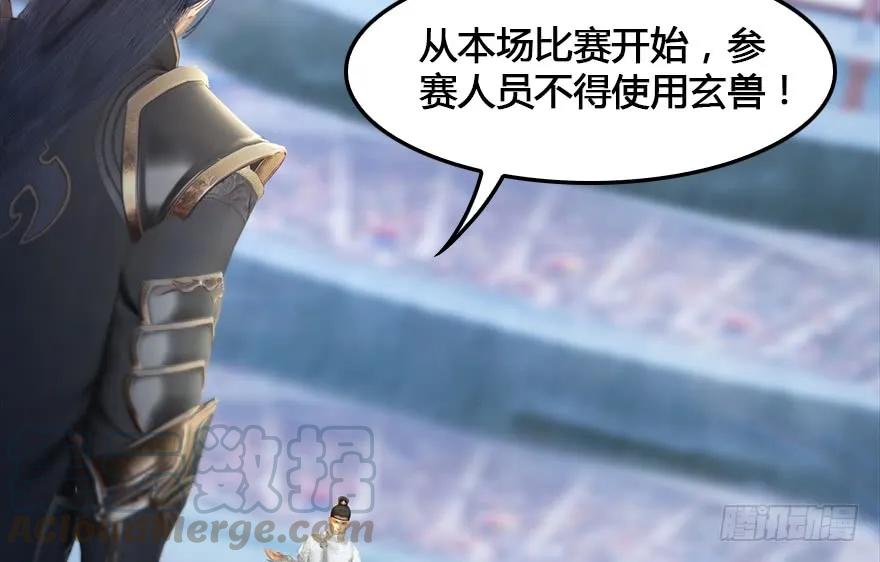 堕玄师16集完整版免费看漫画,152 楚越VS王磊（上）1图