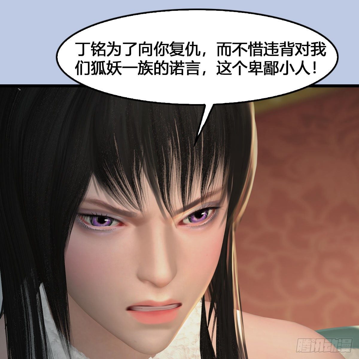 堕玄师漫画,第512话：西泽尔再现1图