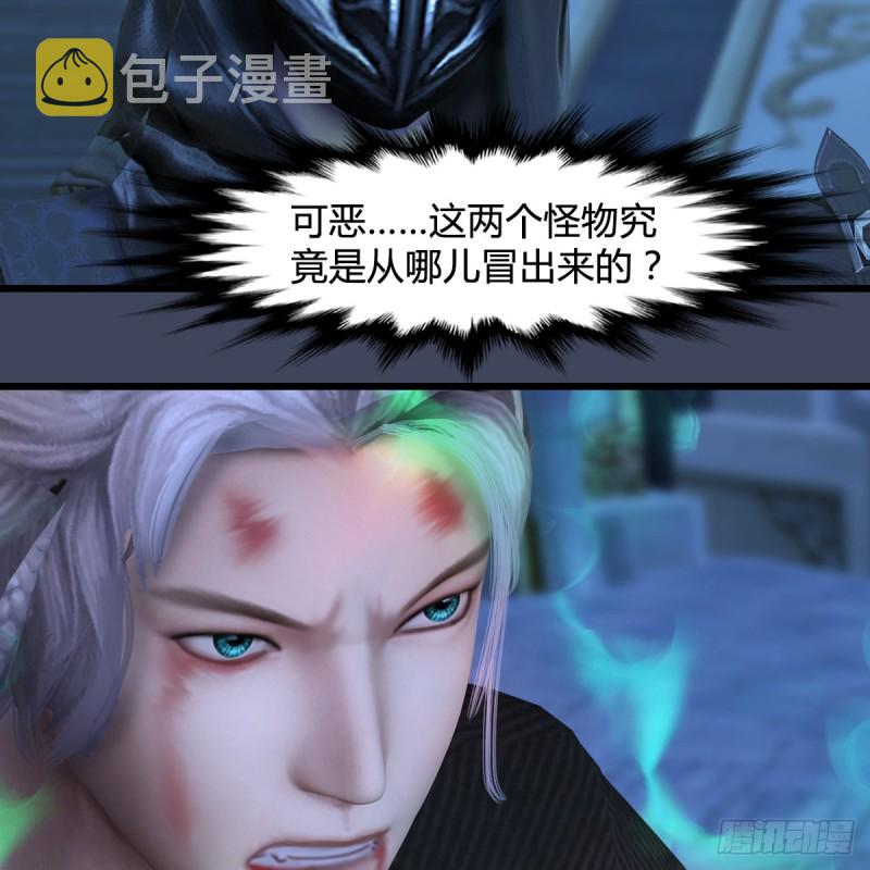 堕玄师漫画,第347话：尘宵门遇袭2图