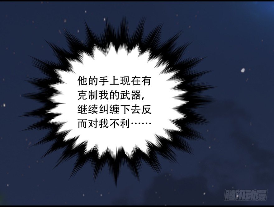 堕玄师漫画,017.跪下，唱征服！2图