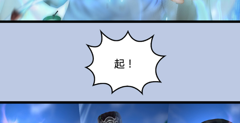 堕玄师漫画,第186话：反噬1图