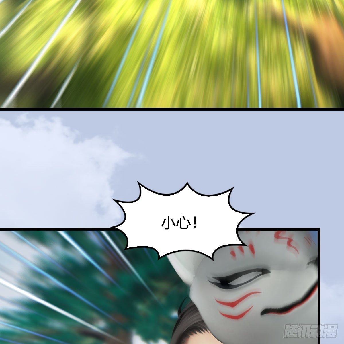 堕玄师16集完整版免费看漫画,第568话：神木印记1图