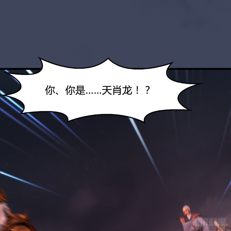 堕玄师漫画,第388话：狐假虎威2图