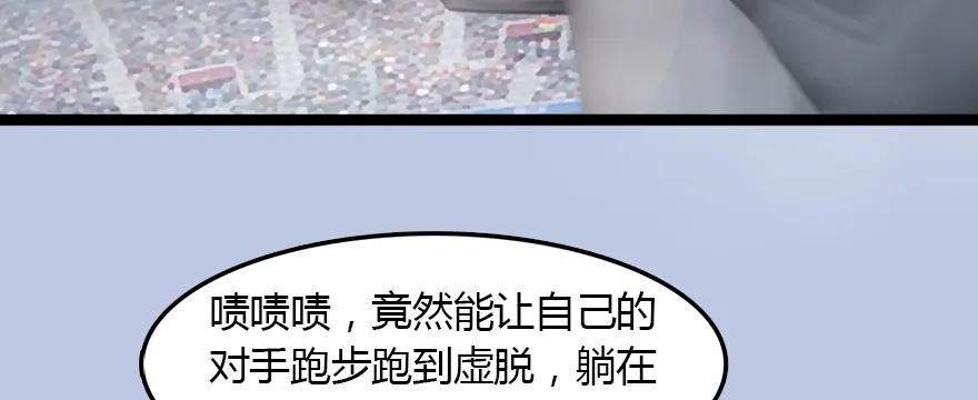 堕玄师漫画,143 伏虎判官？1图