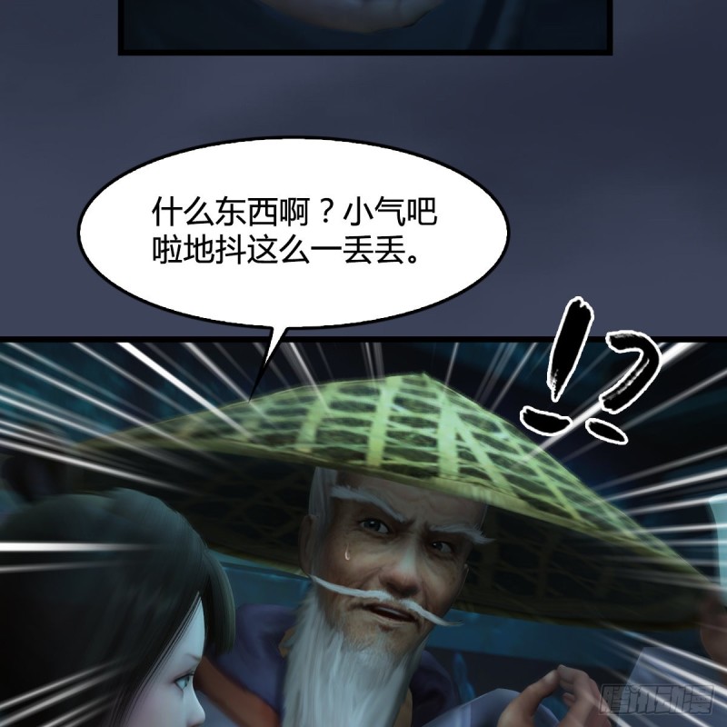 堕玄师漫画,第303话：黄泉大炮2图