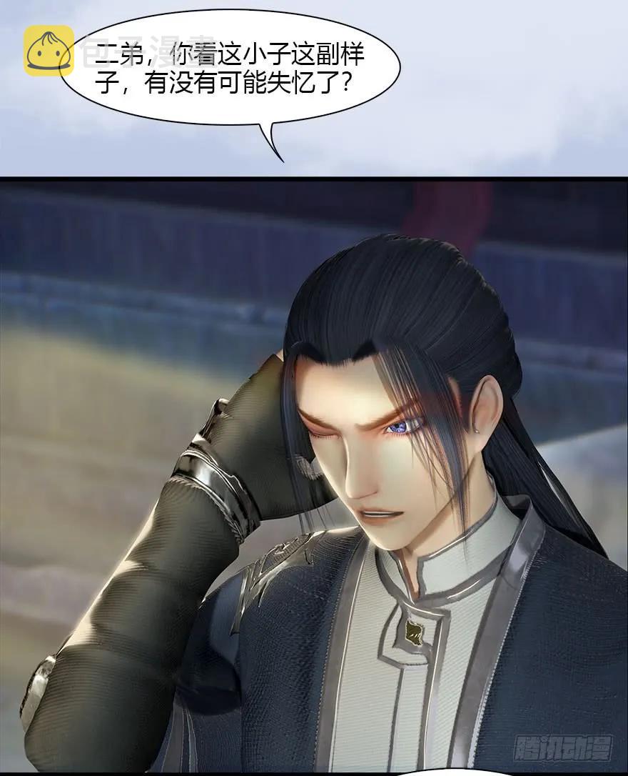 堕玄师漫画,078 苍云四圣2图