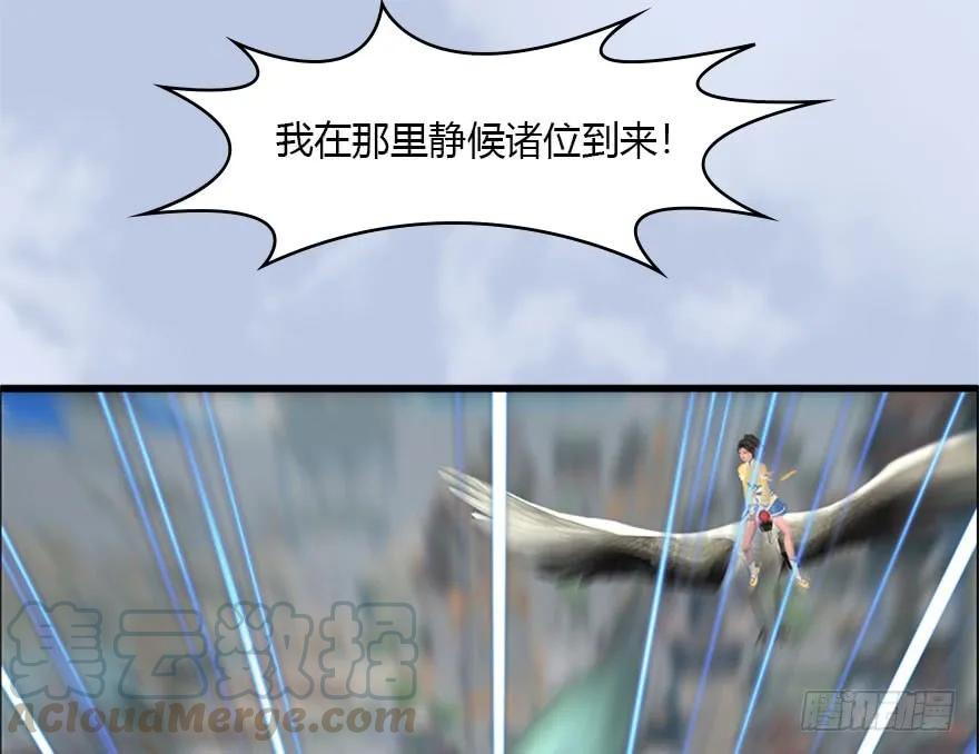 堕玄师漫画,088 ‘八仙’过海1图
