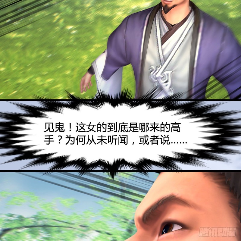 堕玄师漫画,第427话：七星拳霸1图
