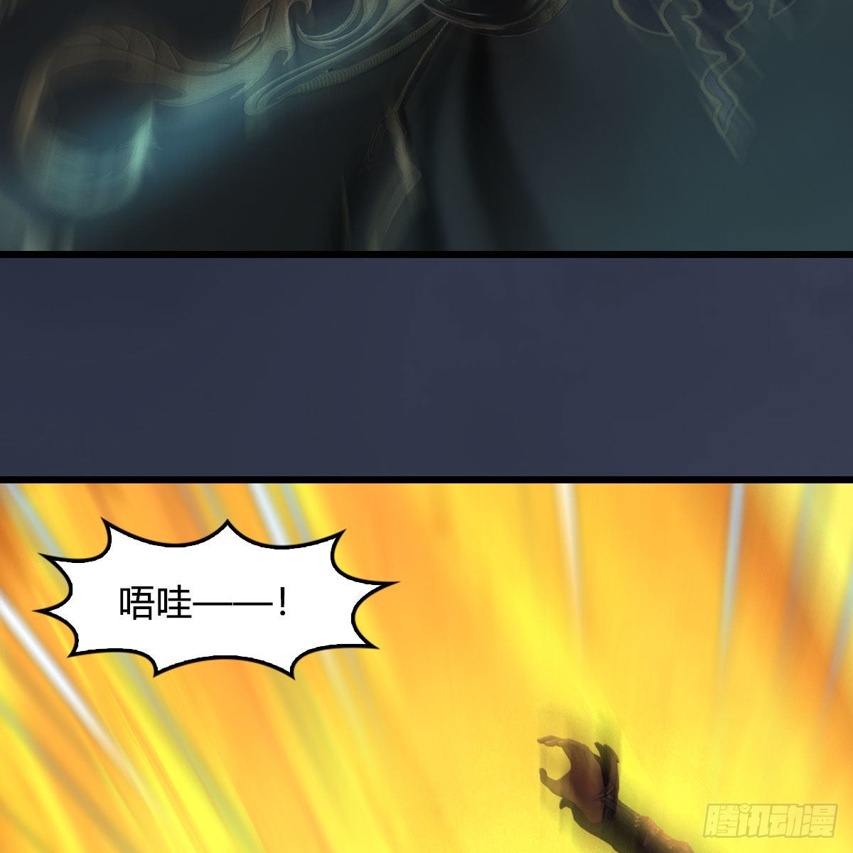 堕玄师漫画,第619话：我就是个笑话2图