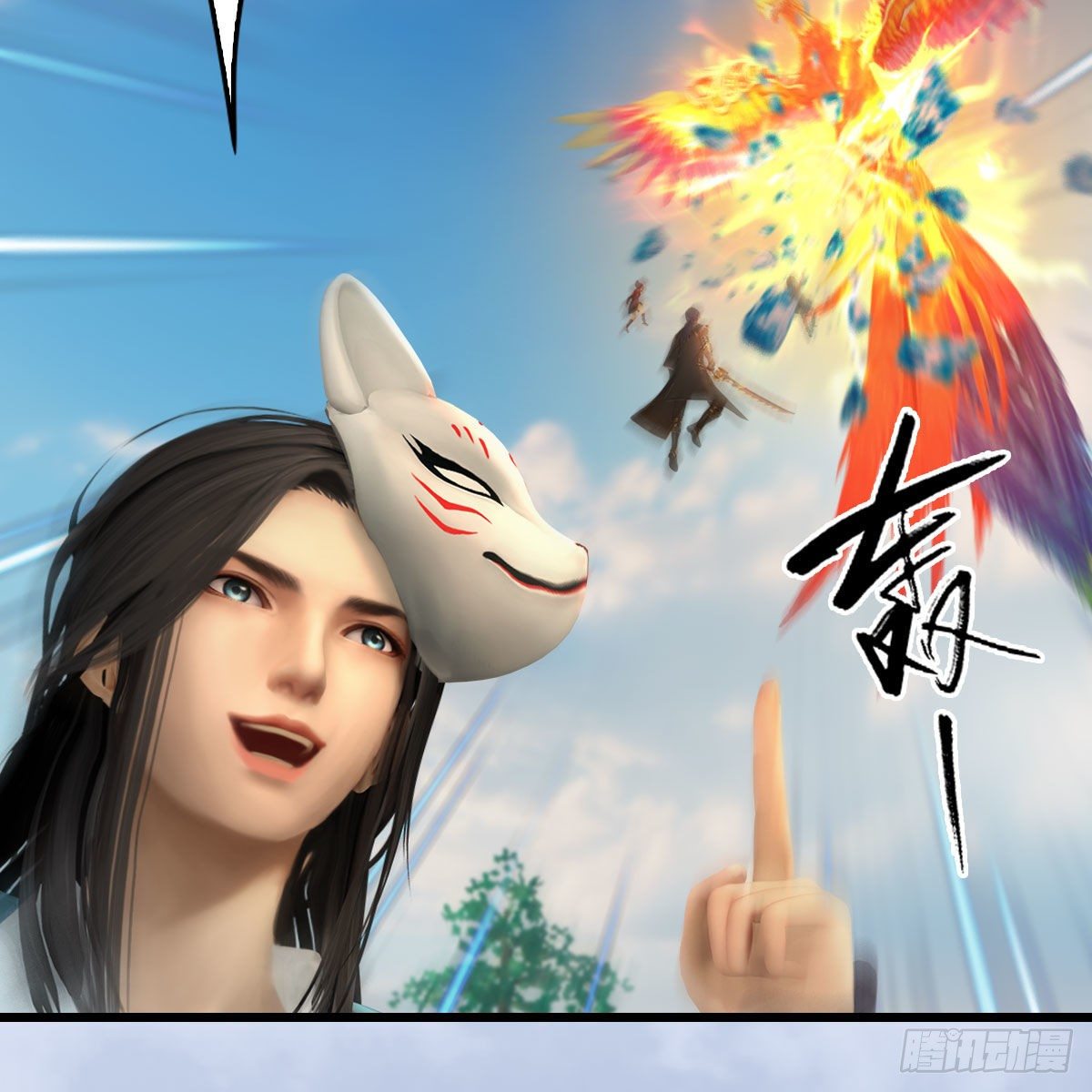 堕玄师漫画,第571话：霜天地火2图