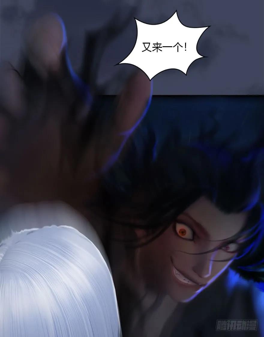 堕玄师漫画,074 秒杀虚清子1图