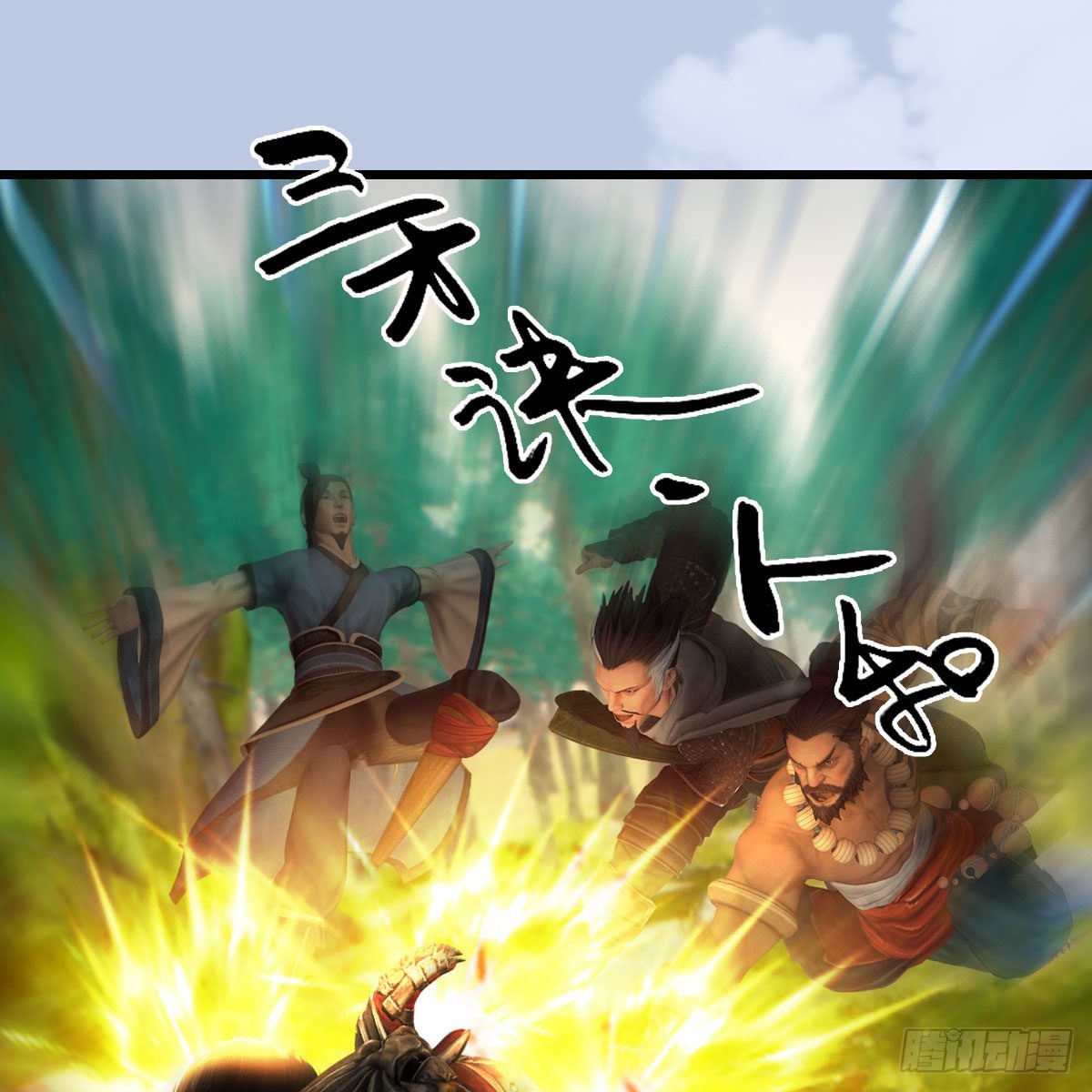 堕玄师漫画,第648话：马恩主义1图