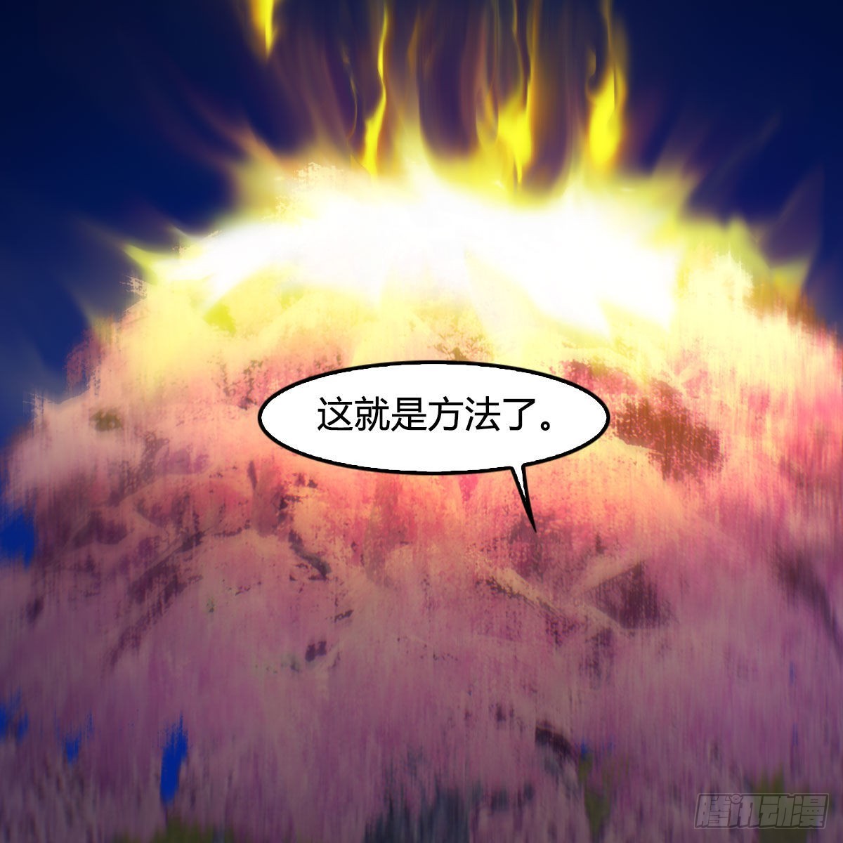 堕玄师漫画,第648话：马恩主义1图
