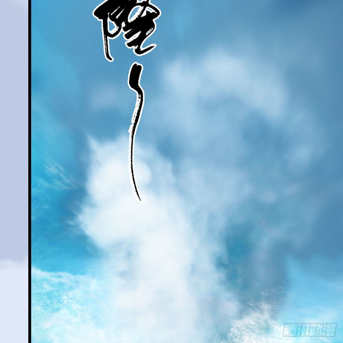 堕玄师漫画,第577话：楚越的先天团1图