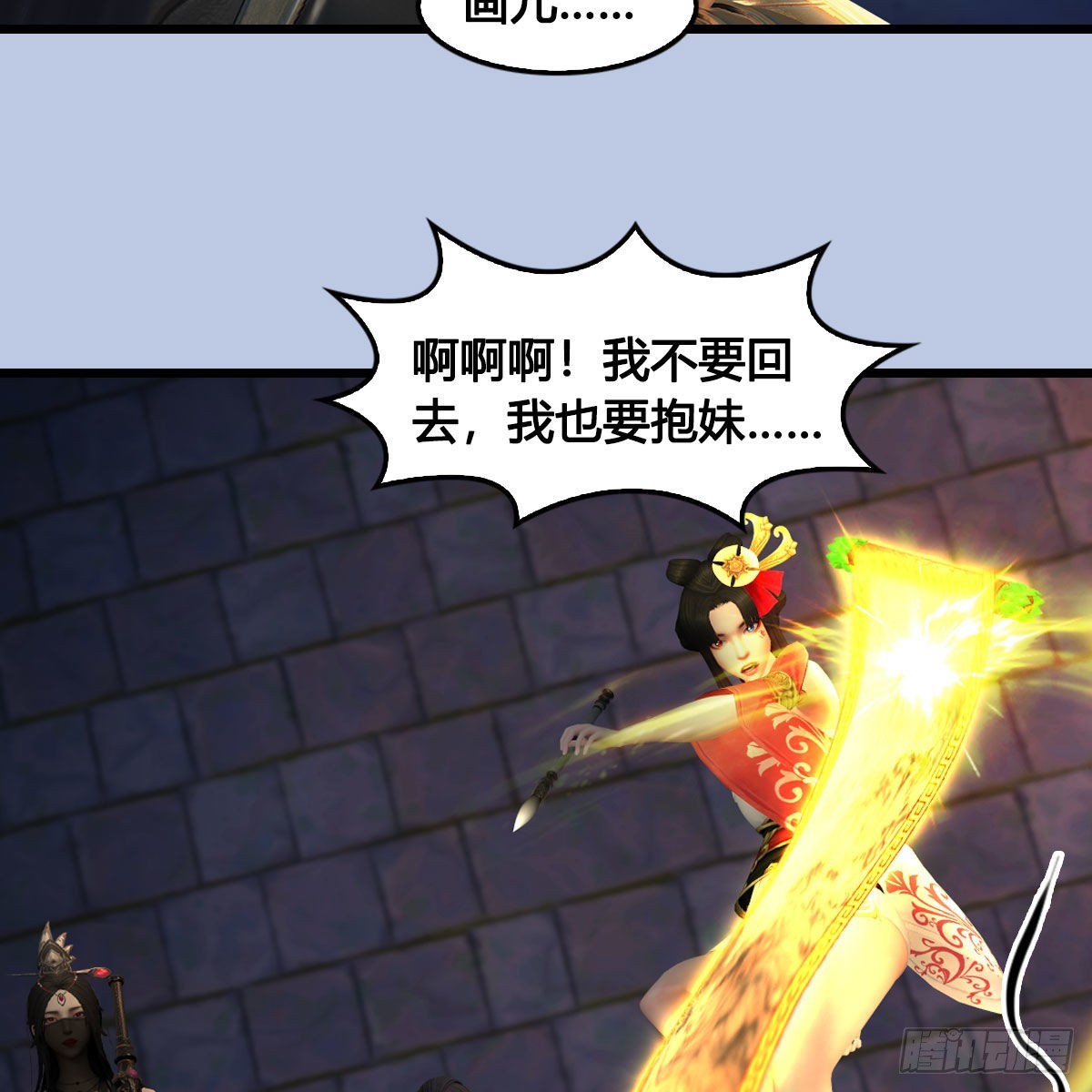 堕玄师16集完整版免费看漫画,第649话：建立信仰1图