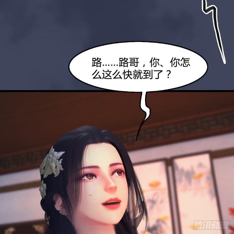 堕玄师漫画,第405话：师承天阑令2图