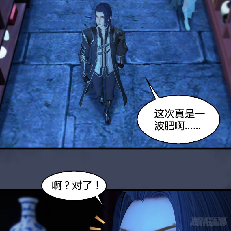 堕玄师漫画,第393话：大帝之心2图