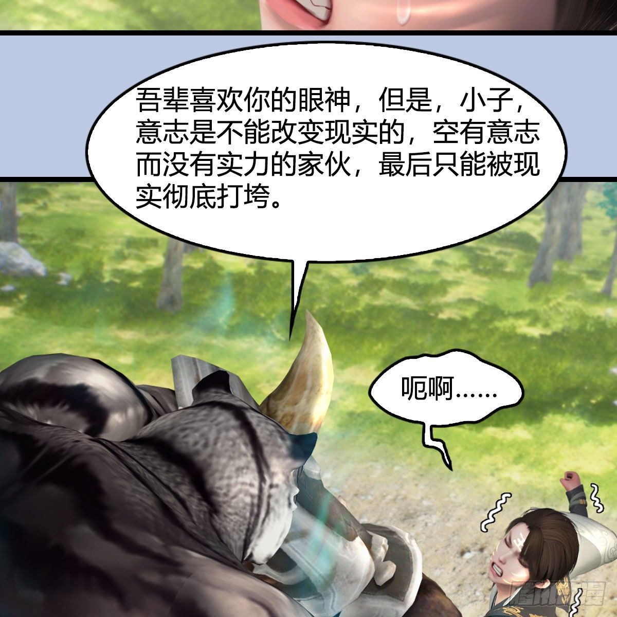 堕玄师1漫画,第572话：小南堕化？1图