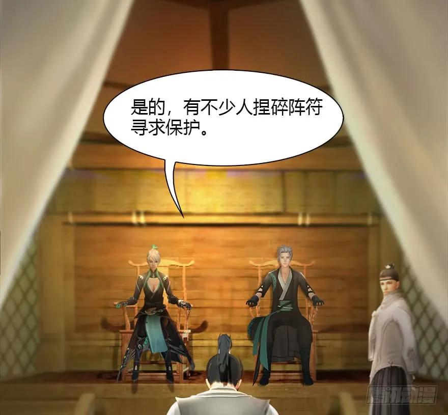 堕玄师16集完整版免费看漫画,098 疯婆子，你坑我！2图