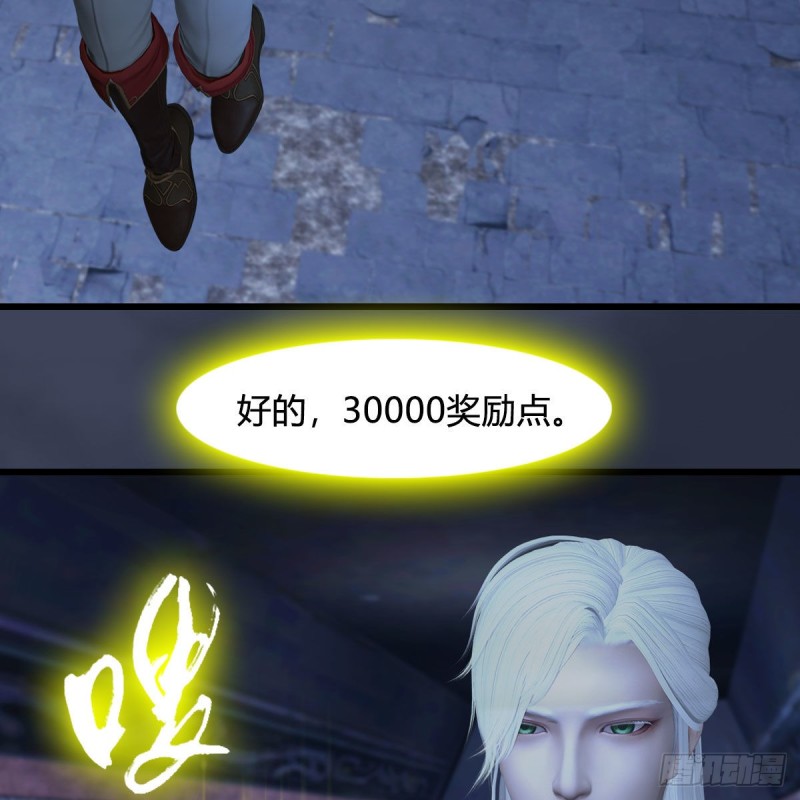 堕玄师漫画,第352话：黄泉遗蹟最大宝藏1图