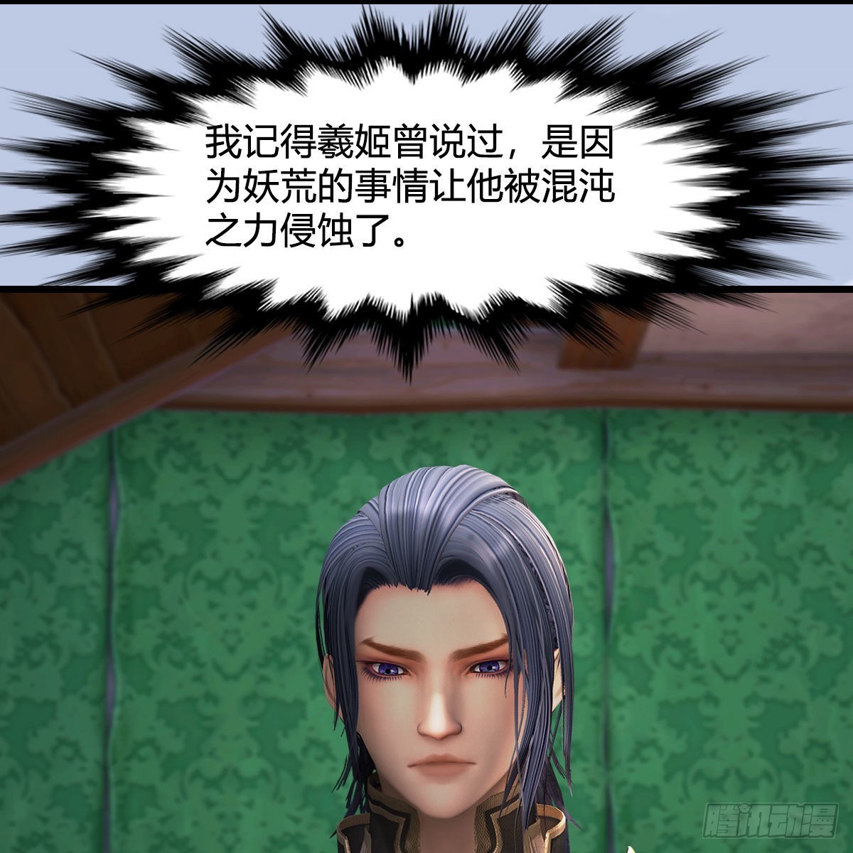 堕玄师漫画,第648话：马恩主义2图