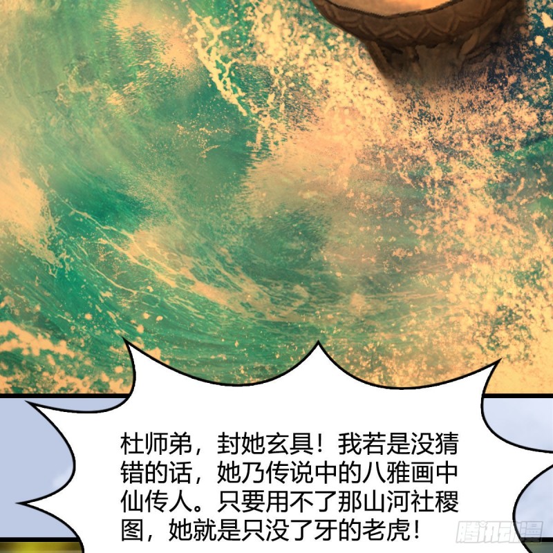 堕玄师漫画,第338话：大部队抵达2图