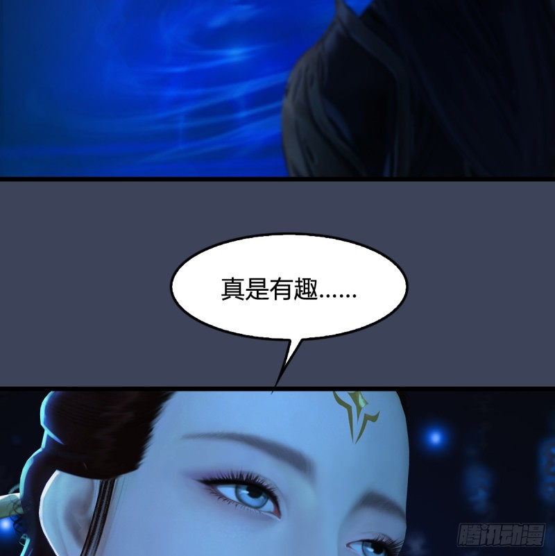 堕玄师漫画,第272话：一滴九婴精血1图