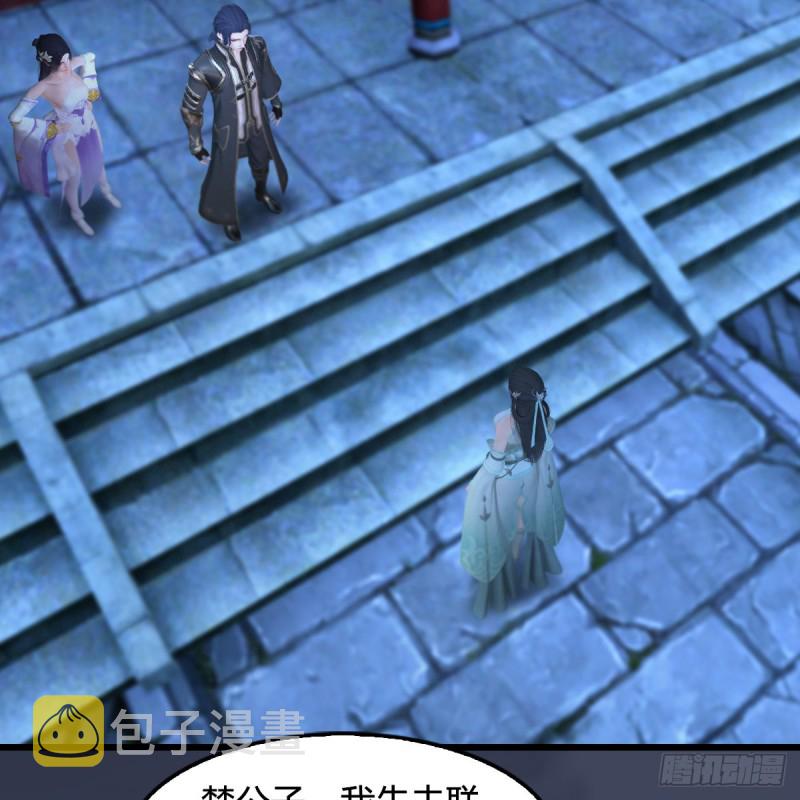 堕玄师漫画,第349话：四圣齐聚2图