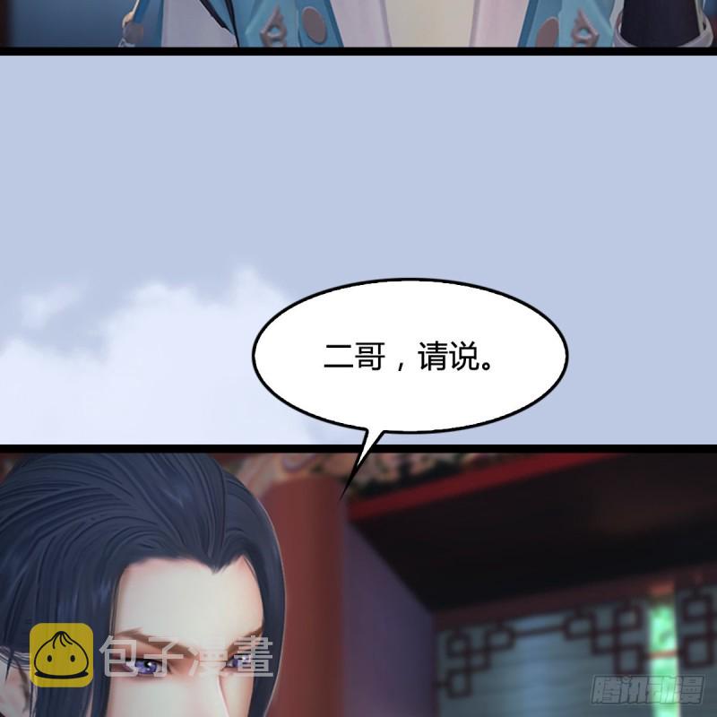 堕玄师漫画,第321话：中荒不得立国1图