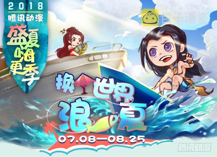 堕玄师16集完整版免费看漫画,番外·堕玄师设定小课堂2图