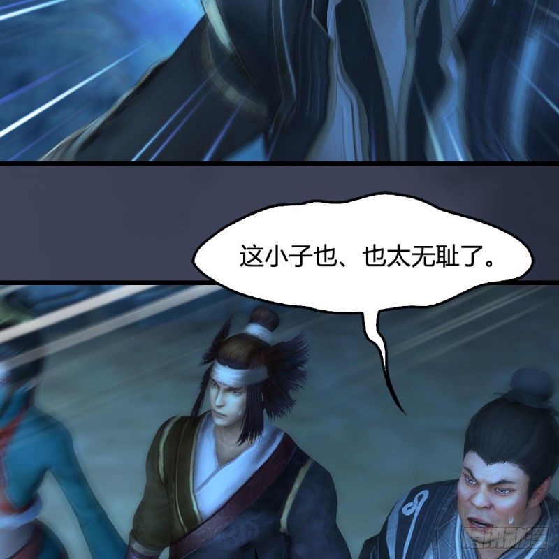 堕玄师漫画,第434话：欺负我的人？2图