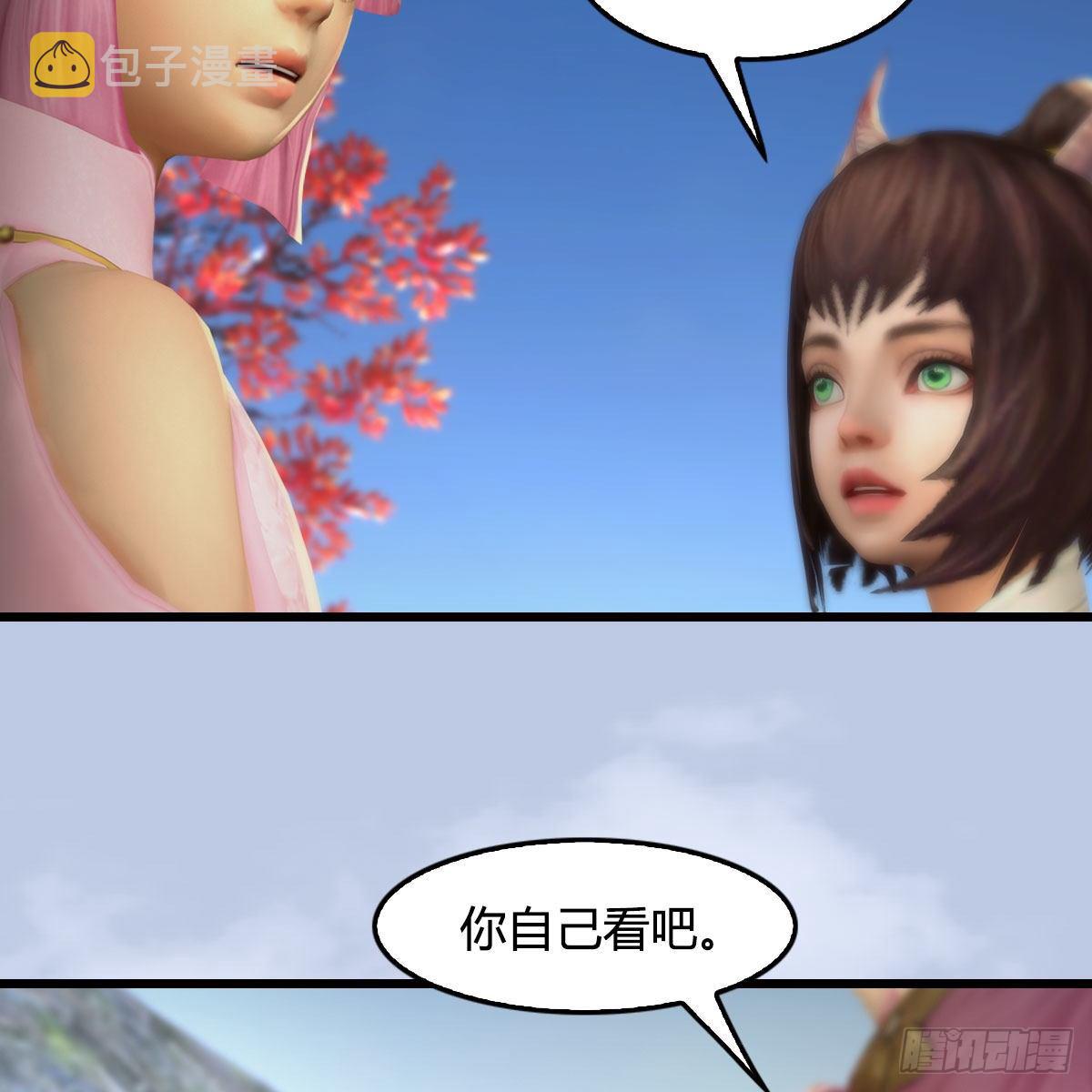 堕玄师漫画,第511话：烤猪的味道1图