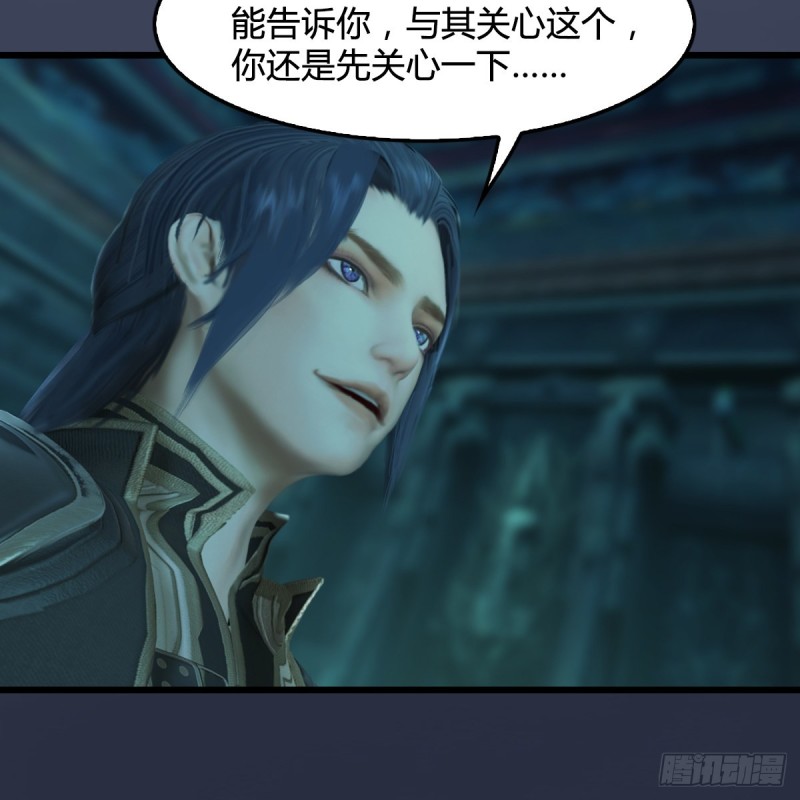 堕玄师16集完整版免费看漫画,第314话：不要小看我1图
