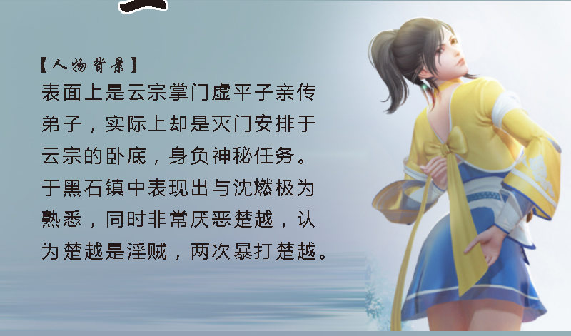 堕玄师16集完整版免费看漫画,番外·堕玄师设定小课堂2图