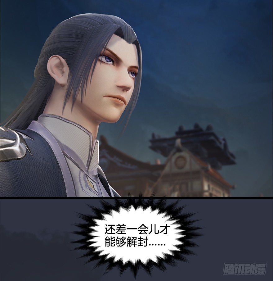 堕玄师漫画,029. 真把我当孙子了麽？1图