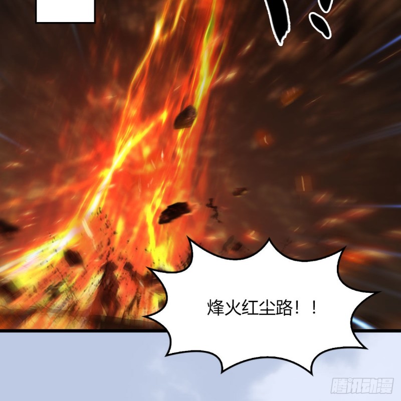 堕玄师漫画,第459话：正义背刺了解下2图