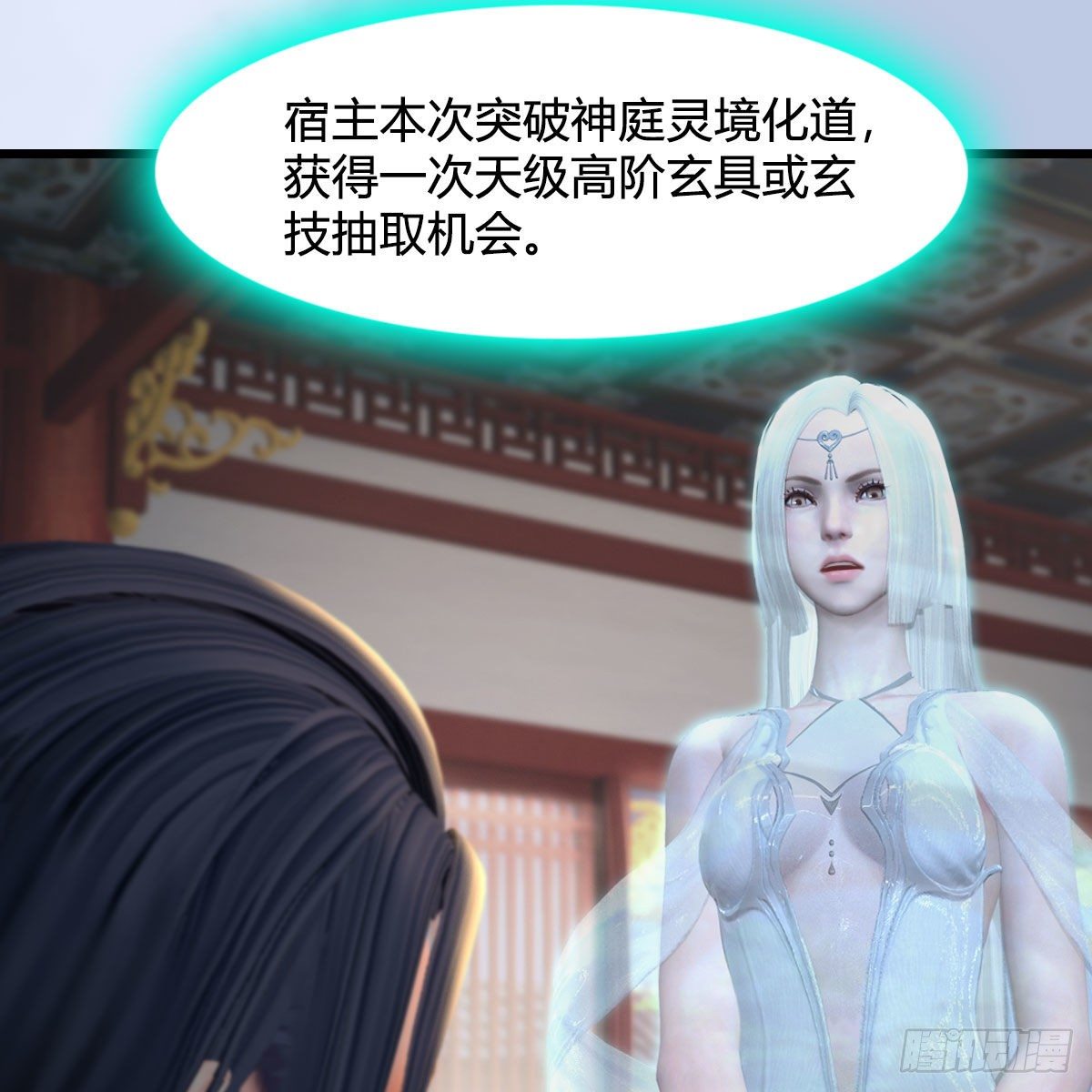 堕玄师漫画,第533话：路修远降临1图