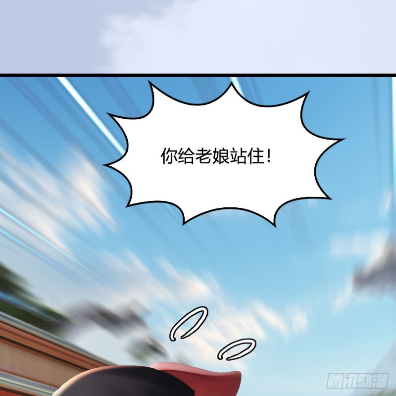 堕玄师漫画,第466话：山膏2图