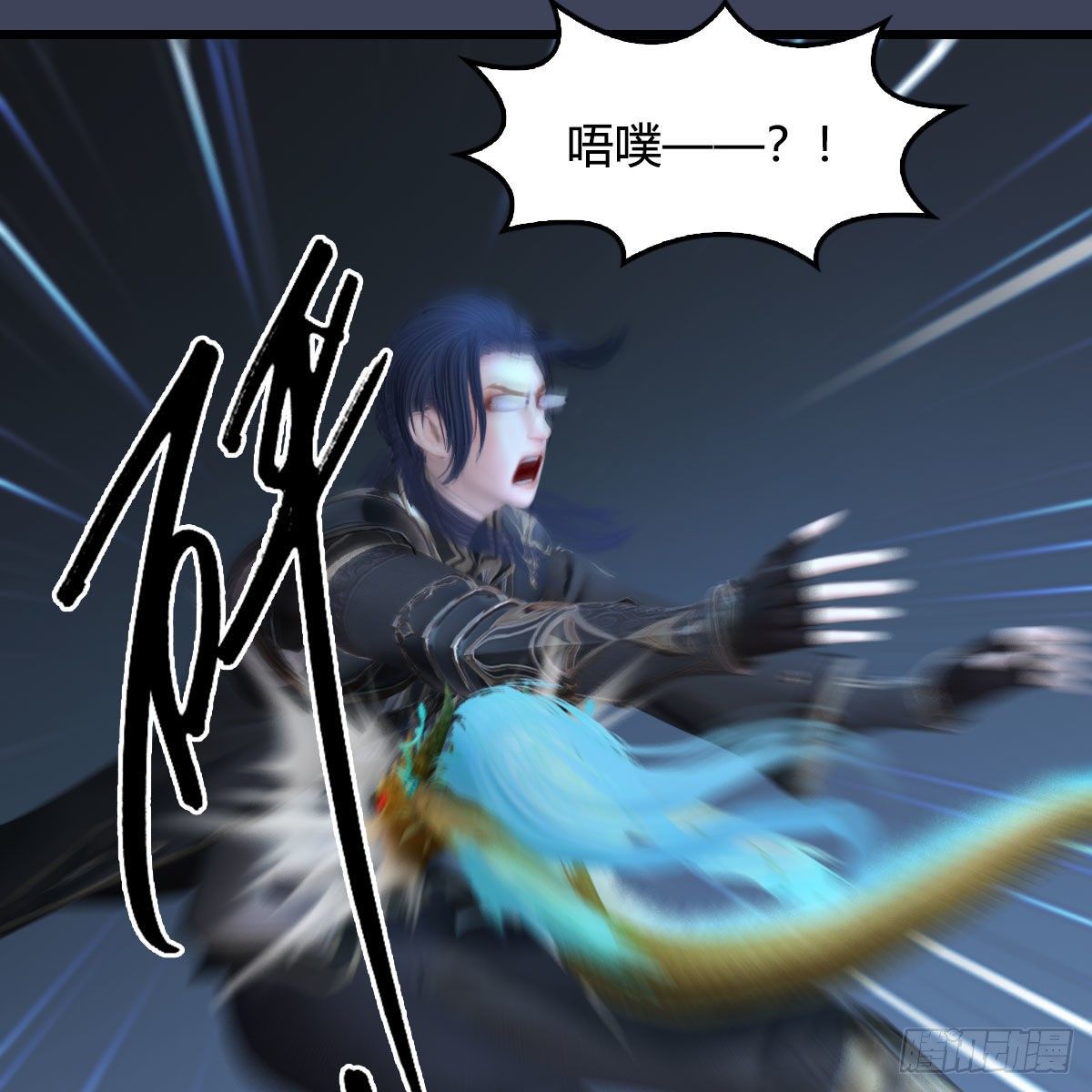 堕玄师漫画,第529话：治疗小南2图